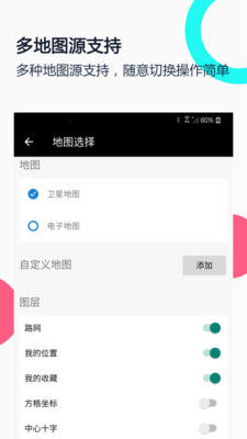 小谷地球卫星地图手机版