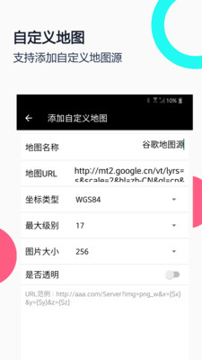 小谷地球卫星地图手机版