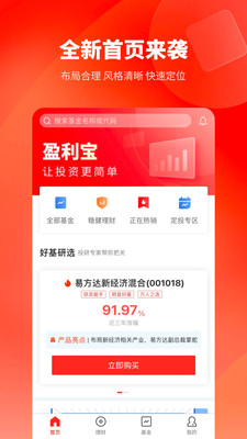 盈利宝理财平台