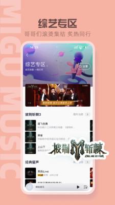 咪咕音乐APP