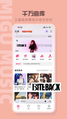 咪咕音乐APP