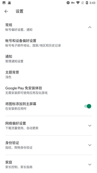 Google Service Framework