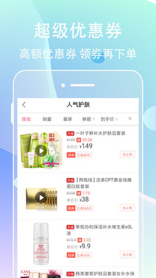 网赚联盟(购物返利)