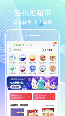 网赚联盟(购物返利)