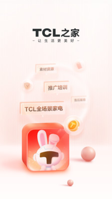 TCL之家商城