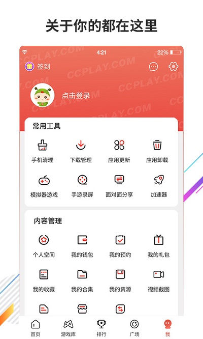 虫虫游戏助手破解版