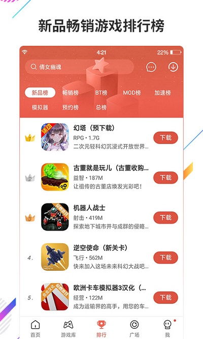 虫虫游戏助手破解版