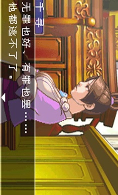 GBA逆转裁判2手机版