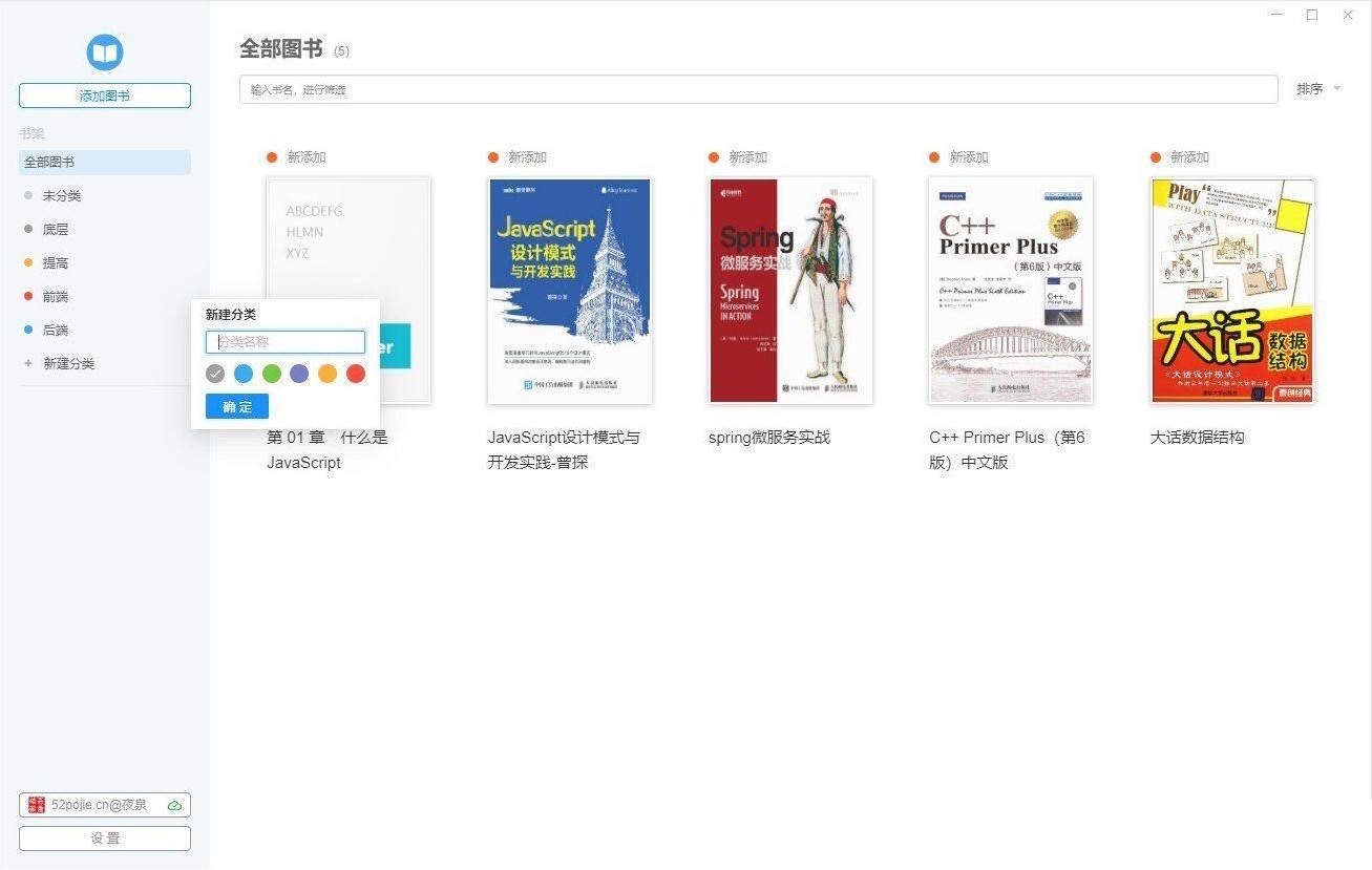 电脑epub阅读器免费下载