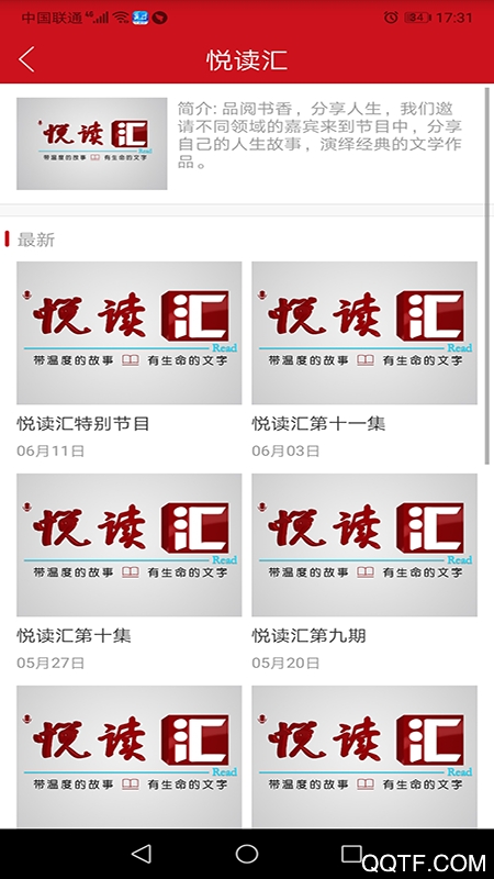 今东台手机客户端