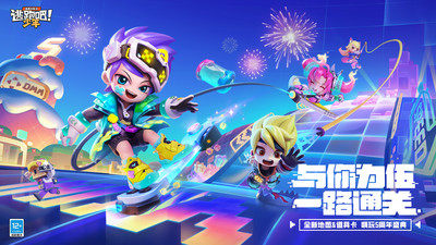 逃跑吧少年破解版无限钻石无限点券