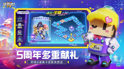 逃跑吧少年破解版无限钻石无限点券