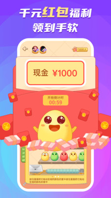 蛋蛋部落交友APP