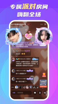 蛋蛋部落交友APP