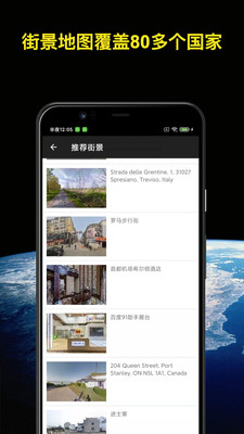 世界街景APP
