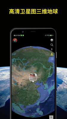 世界街景APP