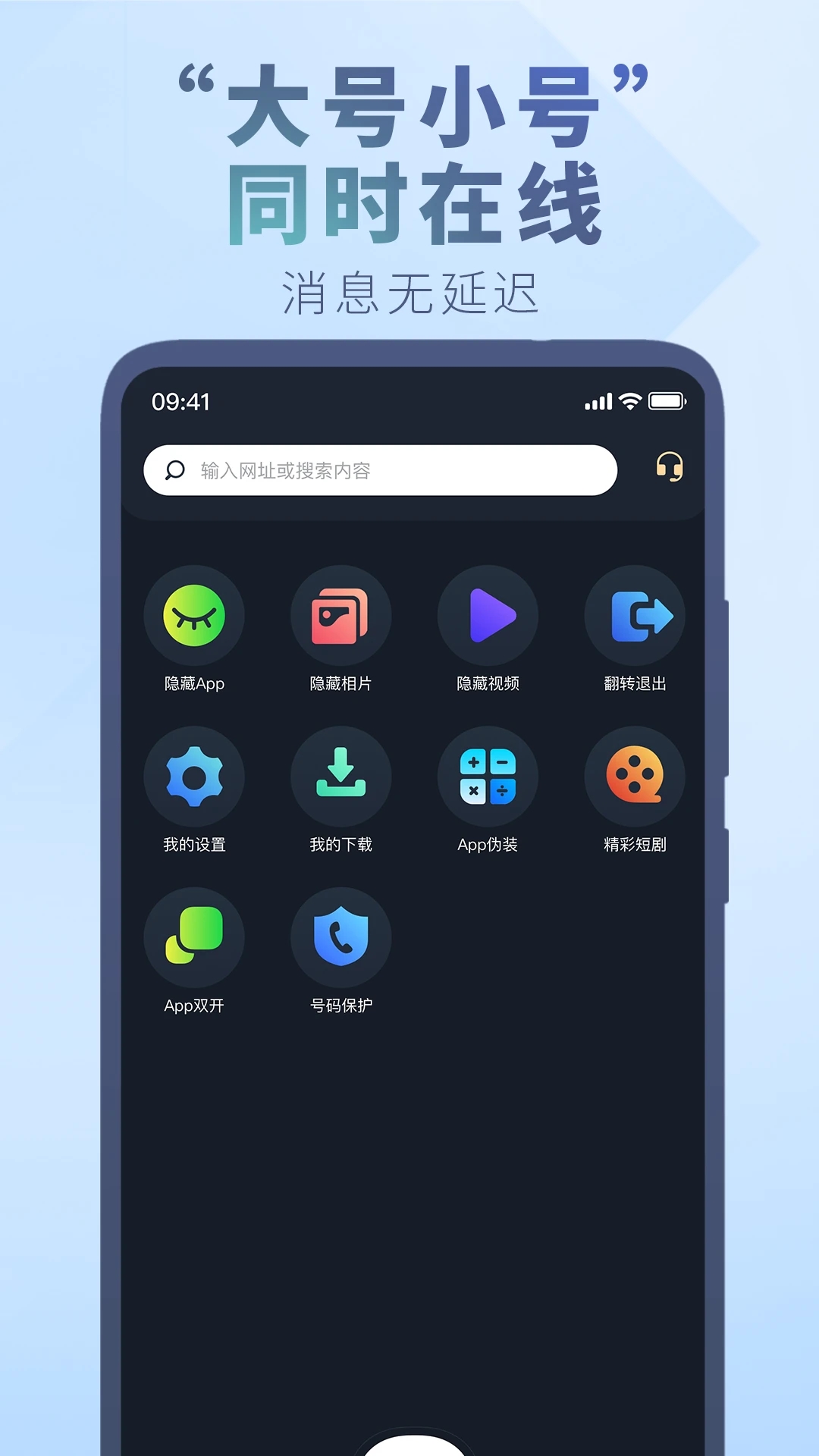 应用隐藏大师软件