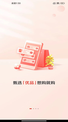 赞友商城APP