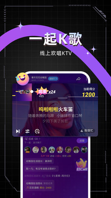 麦可音乐交友APP