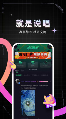 麦可音乐交友APP