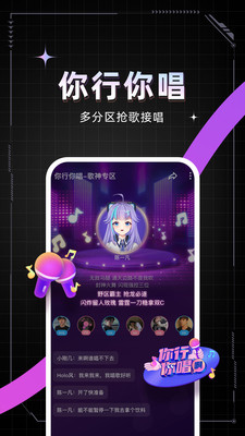 麦可音乐交友APP
