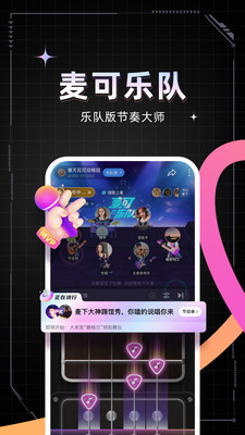 麦可音乐交友APP