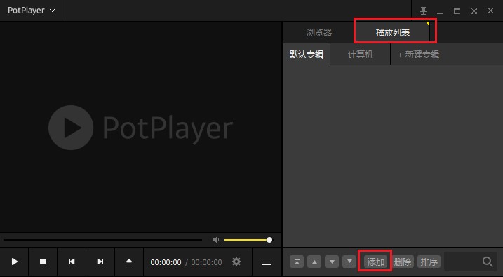 PotPlayer直播源怎么用?PotPlayer添加电视直播源的详细操作方法