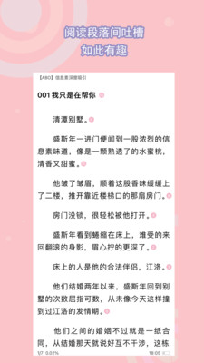 书耽APP
