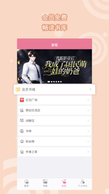 书耽APP