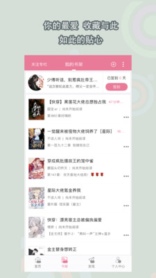 书耽APP