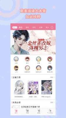 书耽APP