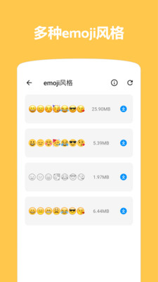 Emoji表情贴图无广告版