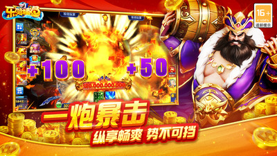 乐鸿捕鱼最新版