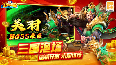 乐鸿捕鱼最新版