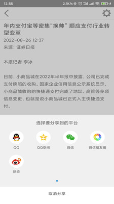 财经网新闻客户端