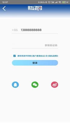 财经网新闻客户端