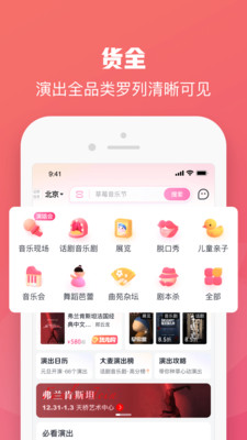大麦网APP