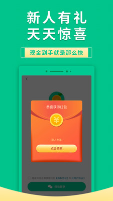 果果有钱兼职