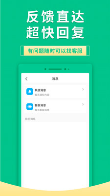 果果有钱兼职