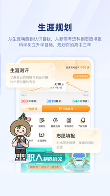 EWT升学e网通