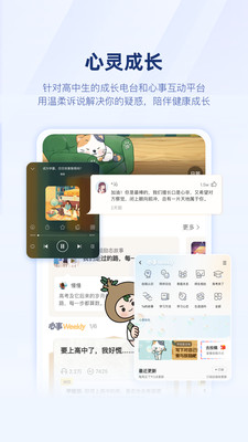 EWT升学e网通