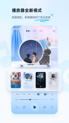 酷狗音乐软件