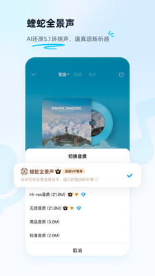 酷狗音乐软件