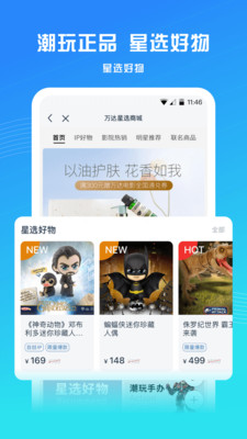 万达电影网上购票