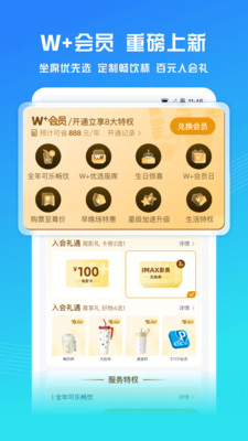万达电影网上购票