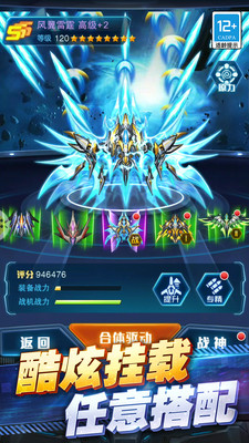 王牌机战破解版无限钻石版
