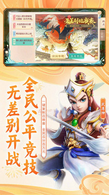 大话西游口袋版