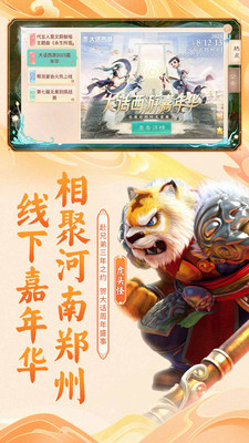 大话西游口袋版