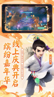 大话西游口袋版