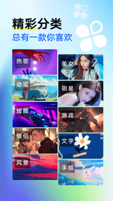 来电秀秀APP